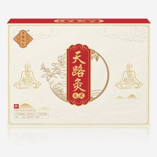 奇医时珍 ·天路灸