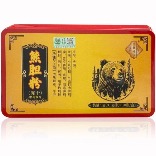 奇医时珍 ·熊胆粉